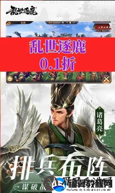 乱世逐鹿中马超角色如何高效搭配装备与宝物的深度攻略