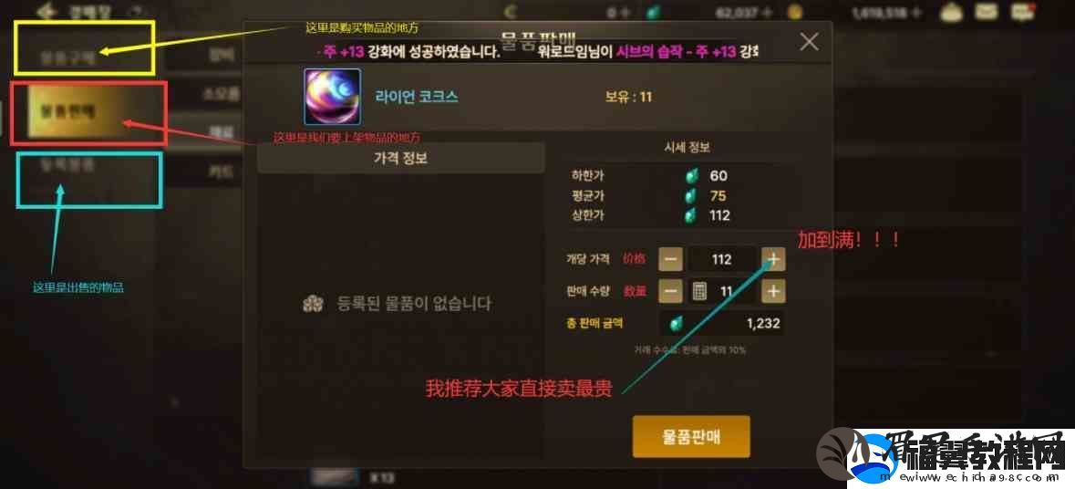 dnf手游韩服拍卖行如何卖东西