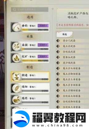 诛仙世界生活职业选择推荐