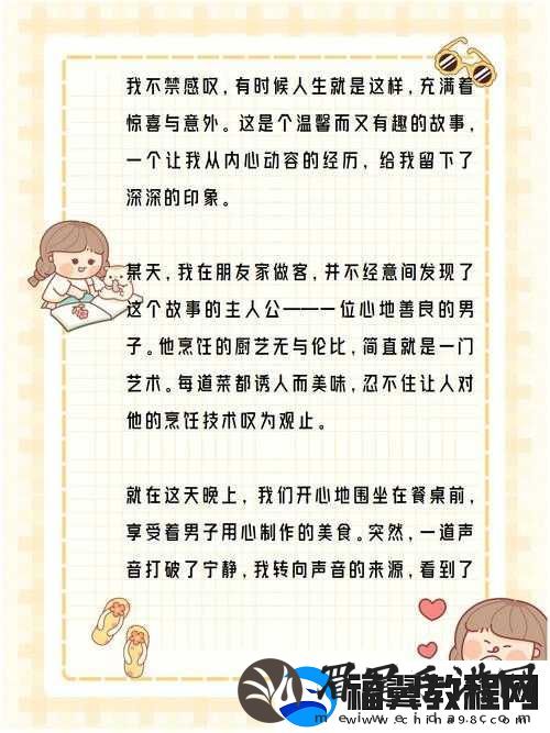 我的妹妹制造-ex-相关故事：一段独特经历引发的思考