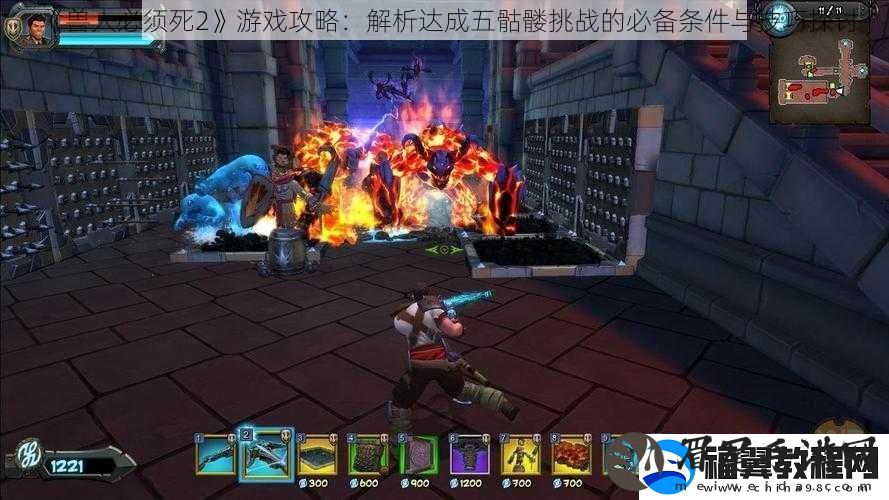 兽人必须死2游戏攻略