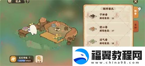 桃源深处有人家香丸怎么制作