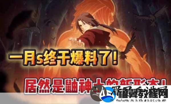 火影忍者手游禁术阴愈伤灭