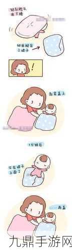 造孩子的全过程不盖被子：1.-从怀孕到育儿：孩子成长的每一步