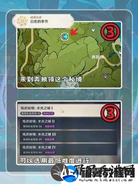 原神元素专家成就-必须毁灭两次全攻略解析