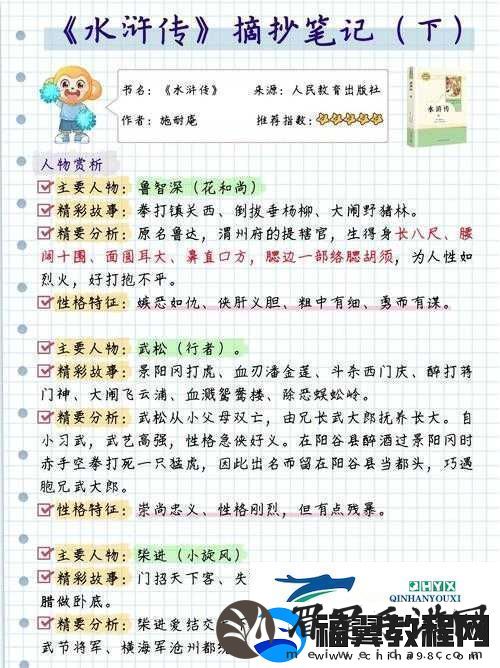 郑屠户与他的女儿绣娘之间的奇妙故事