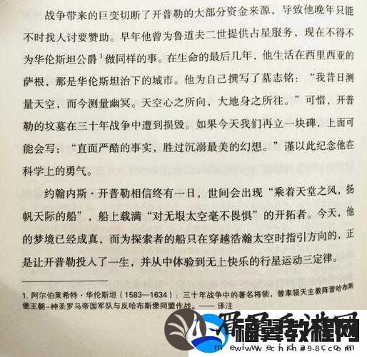 男子深夜睡不着想看点东西那就看点天文知识或历史故事吧