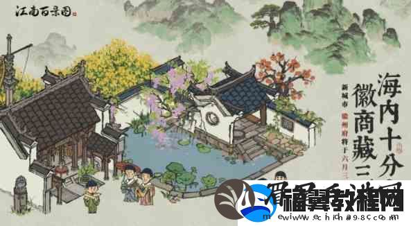 江南百景图徽州古道指南