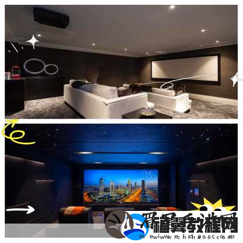 如何打造私人家庭影院3355