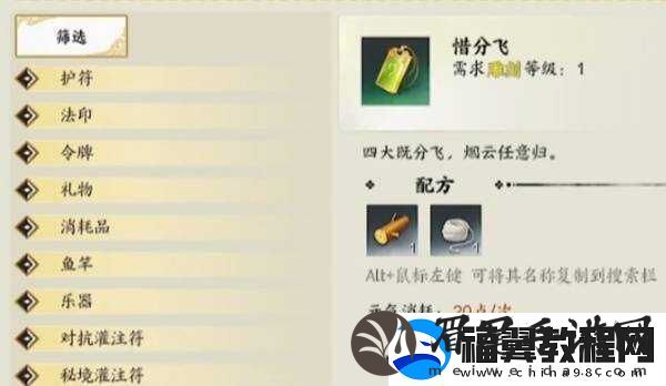 诛仙世界生活职业选择推荐