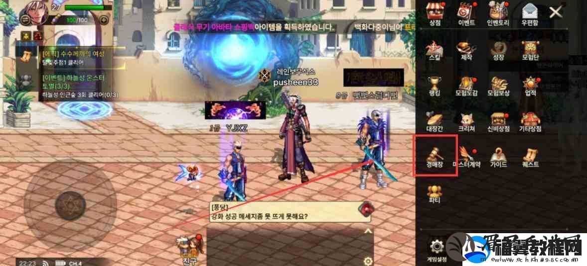 dnf手游韩服拍卖行如何卖东西