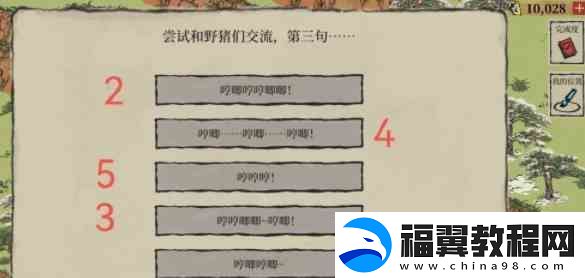 江南百景图徽州古道指南