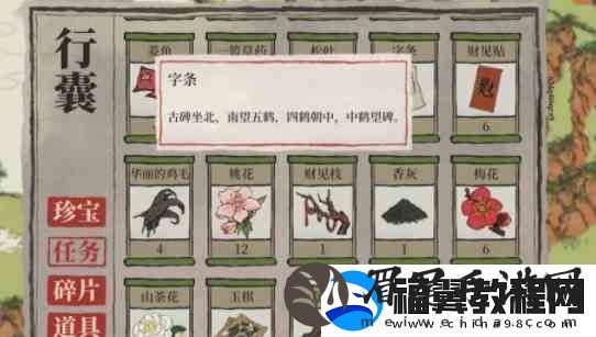 江南百景图徽州古道指南