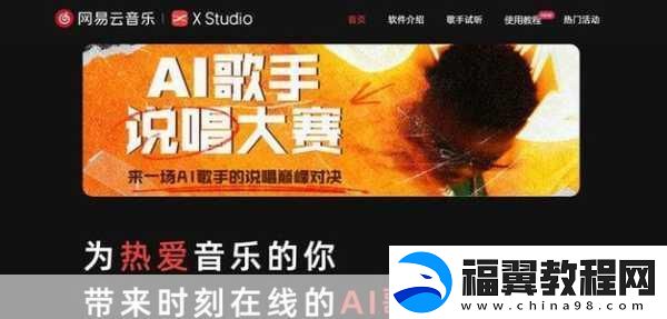 易云音乐个性化设置大揭秘