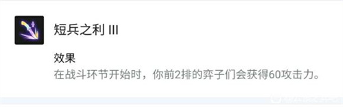 云顶之弈短兵之利能叠加吗