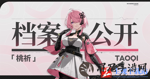 鸣潮桃祈立绘图片-鸣潮桃祈立绘图片一览