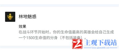 云顶之弈林地魅惑对发明家有用吗-能否复制龙