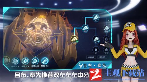 qq飞车手游吕布奉先改装分支图