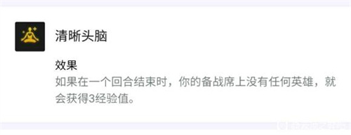云顶之弈清晰头脑玩什么阵容-适合阵容推荐