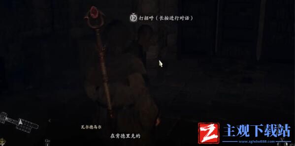 龙之信条2法务官与文明的利器攻略