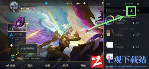 英雄联盟手游怎么加好友