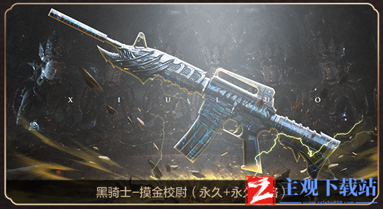 穿越火线摸金校尉黑骑士怎么领