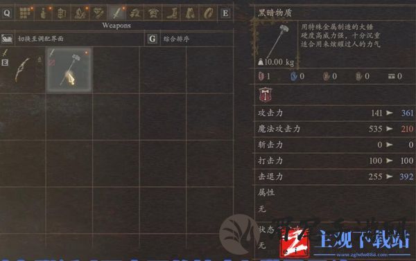 龙之信条2前期武器推荐