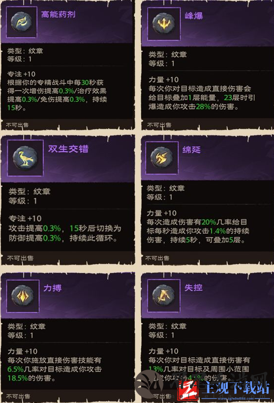 塔瑞斯世界骑士铭石怎么点