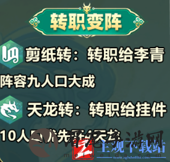 金铲铲之战s11天使阵容怎么玩