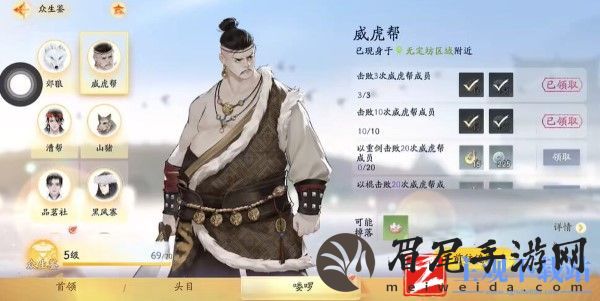 射雕灵心鉴获得方法