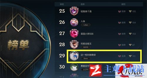 英雄联盟手游大师多少分上宗师