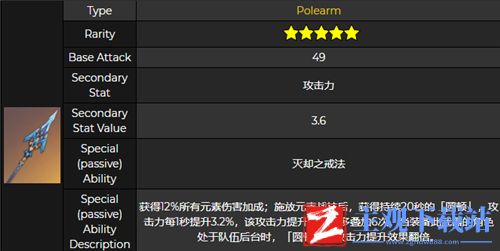 原神息灾适合谁-给香菱和魈用合适吗