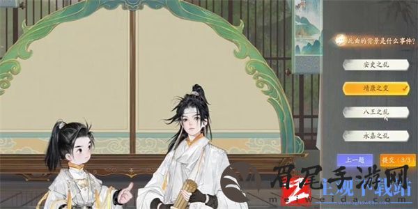 射雕手游梅邬水龙吟答题答案一览