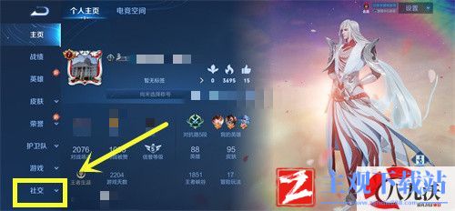 王者荣耀生日在哪设置