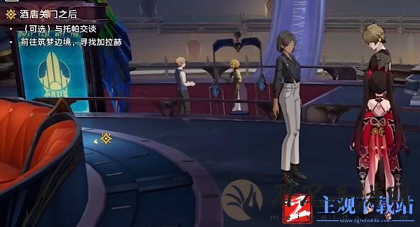 崩坏星穹铁道酒店关门之后攻略