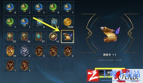 英雄联盟手游怎么改名字教程