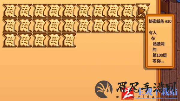 星露谷物语秘密纸条10解析