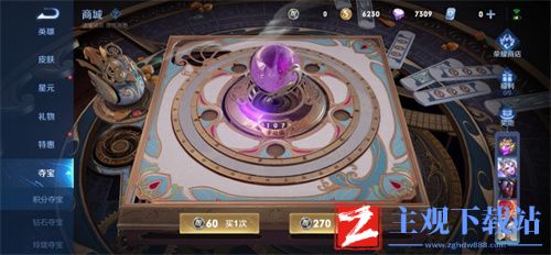 王者荣耀积分夺宝玄学抽奖方法介绍