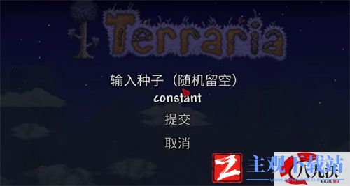 泰拉瑞亚饥荒联动种子是什么