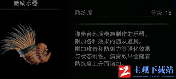 怪物猎人世界全坐骑解锁图鉴