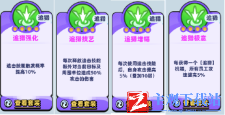 流浪超市打工奇遇祝福怎么选择
