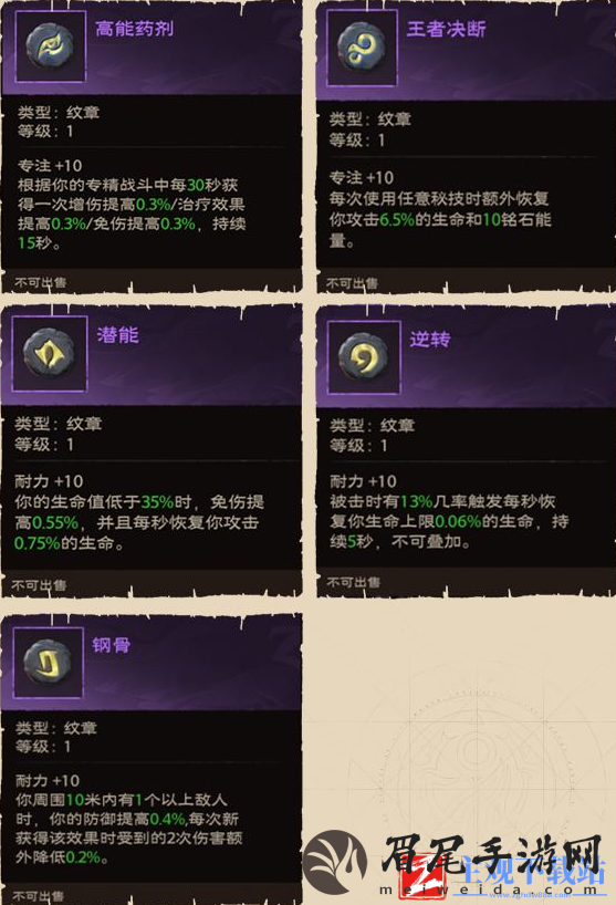 塔瑞斯世界骑士铭石怎么点