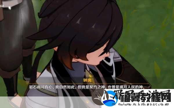 原神古闻之章第二幕任务全攻略