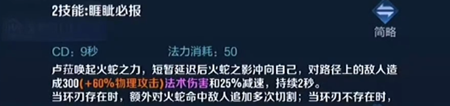 王者荣耀卢雅那技能是什么