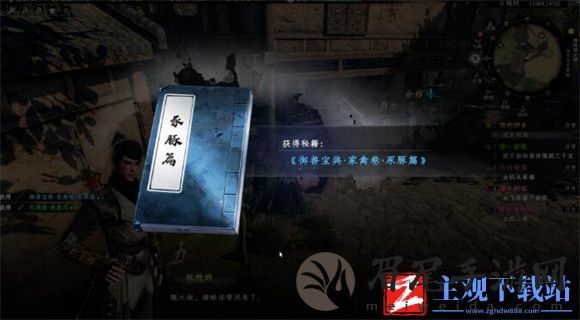 下一站江湖2落跑公主奇遇攻略