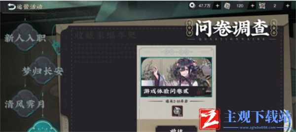 物华弥新请调券怎么获得