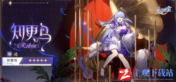 崩坏星穹铁道2.2复刻角色一览
