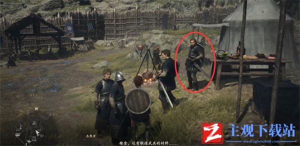龙之信条2补给队员的烦恼任务攻略