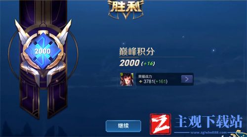 王者荣耀S26荣耀战力上限表