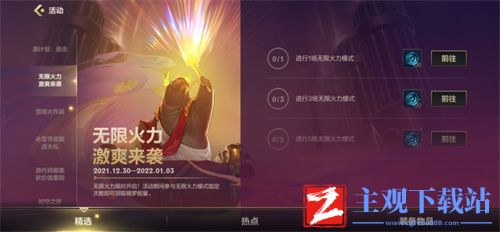 英雄联盟手游无限火力模式下一次开放时间推测